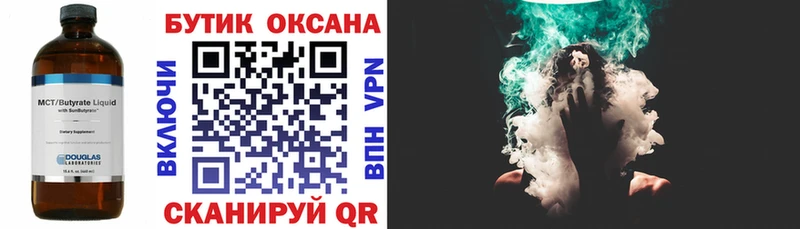 Бутират оксана  Кировск 