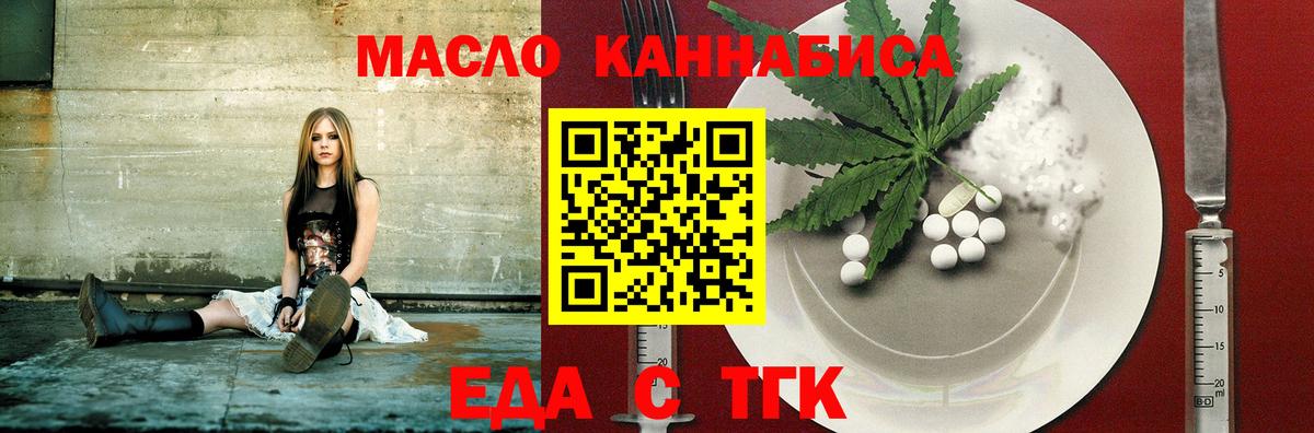 Кировск  Еда ТГК конопля  Вход с VPN 