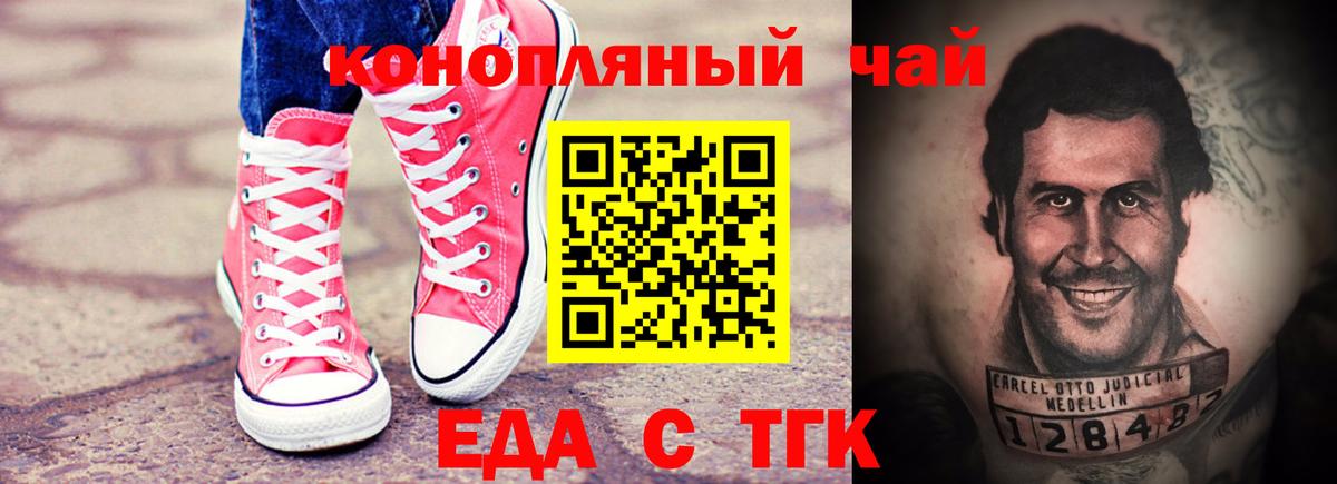Canna-Cookies конопля Кировск