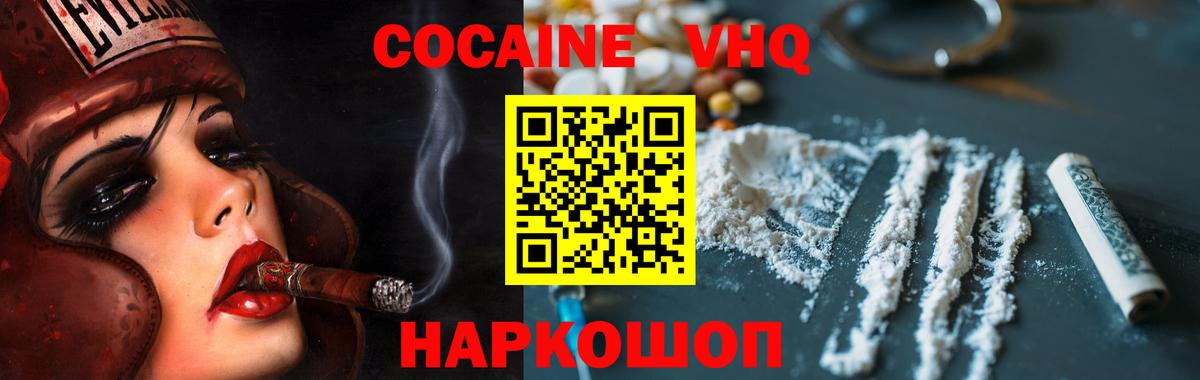 КОКАИН Fish Scale Кировск