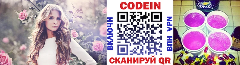 Кодеиновый сироп Lean напиток Lean (лин)  наркота  ОМГ ОМГ как войти  Кировск 