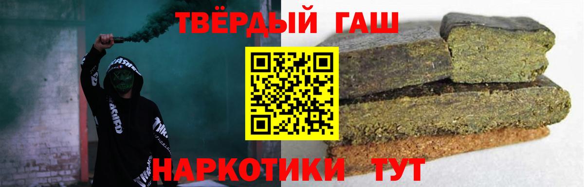 ГАШИШ Cannabis  сколько стоит  Кировск  Вход с VPN 