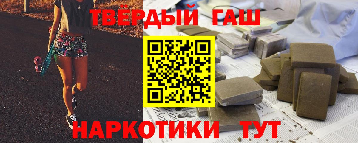 ГАШИШ индика сатива Кировск