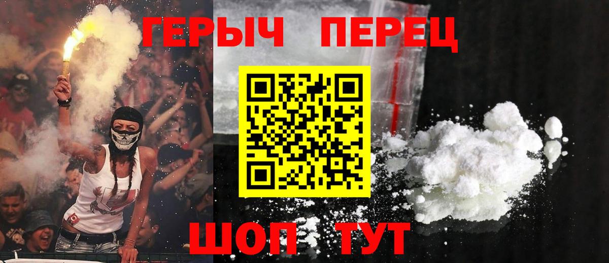 ГЕРОИН афганец Кировск