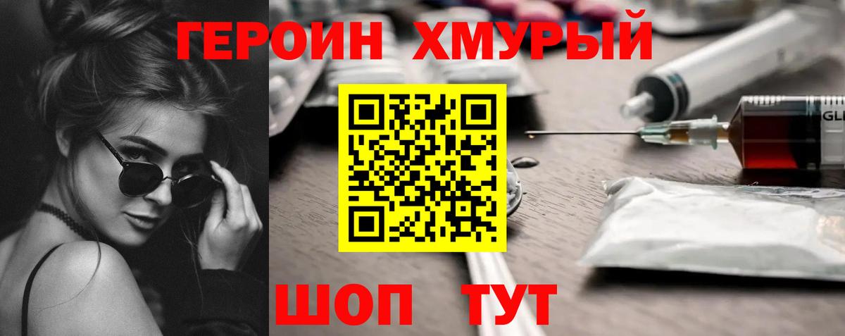 Кировск  Героин гречка  Вход с VPN 