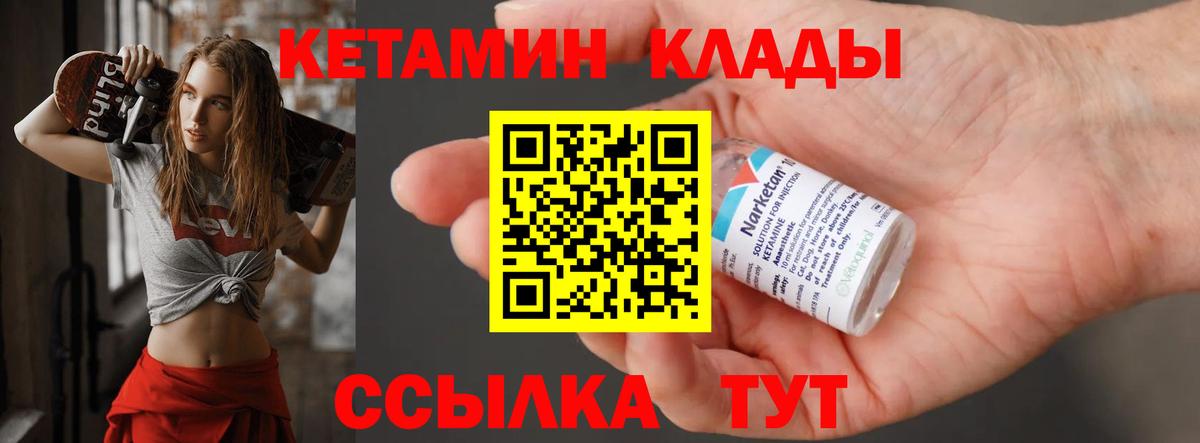 Кетамин VHQ  Вход с VPN  КЕТАМИН ketamine  mega   мориарти Telegram  Кировск 