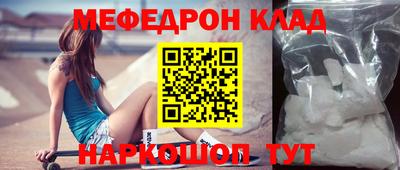 мефедрон мука Краснознаменск