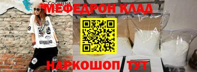мефедрон мука Краснознаменск