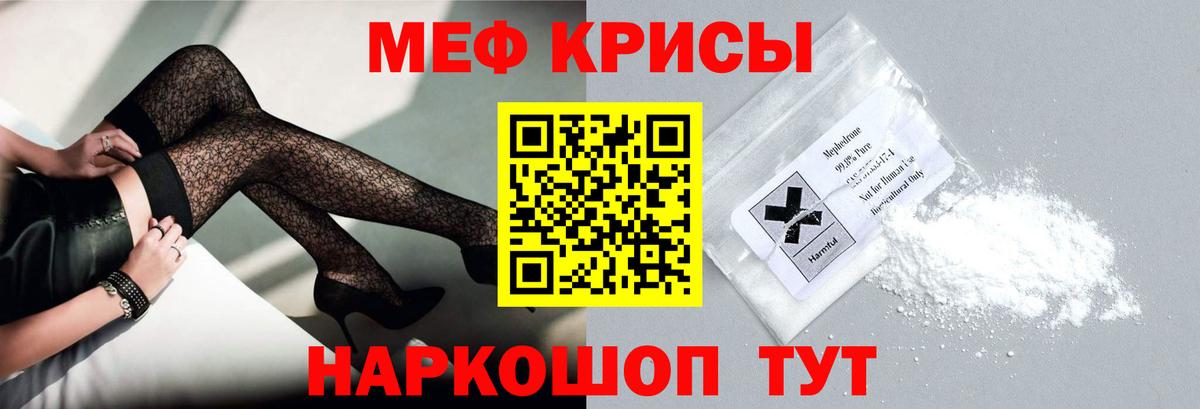 Мефедрон  Мефедрон мяу мяу  Вход с VPN  Кировск  МЯУ-МЯУ 4 MMC 