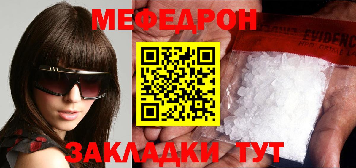МЕФ кристаллы Кировск