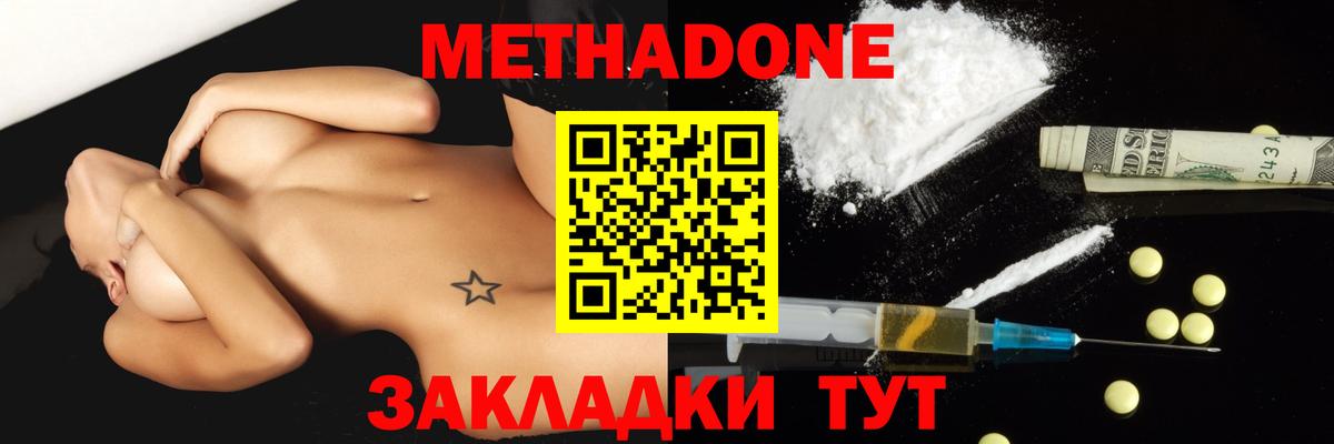 Метадон белоснежный  Вход с VPN  Метадон белоснежный  Кировск 
