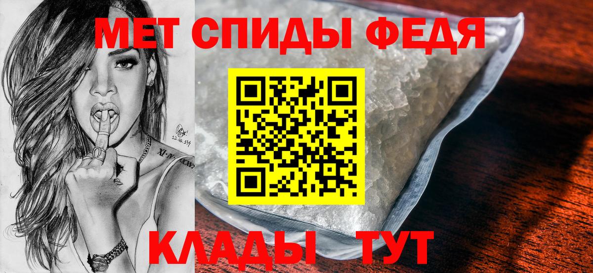МЕТАМФЕТАМИН Декстрометамфетамин 99.9%  Вход с VPN  Кировск 
