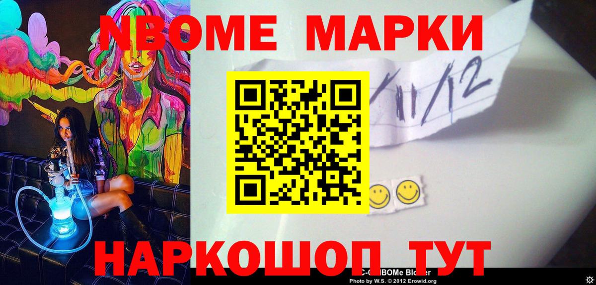Кировск  Марки 25I-NBOMe 1,5мг  Вход с VPN 
