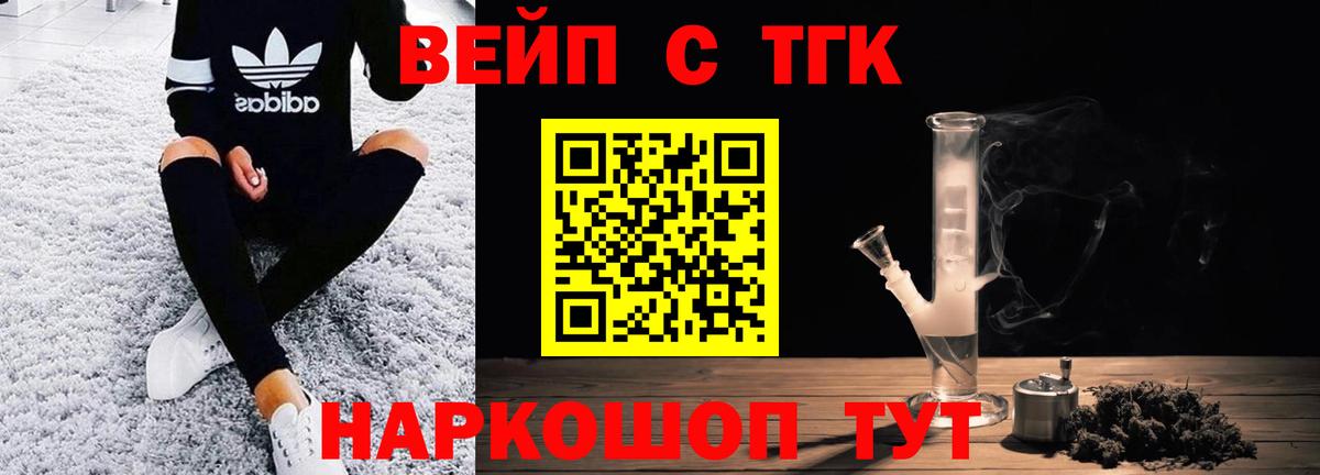 Дистиллят ТГК THC oil Кировск